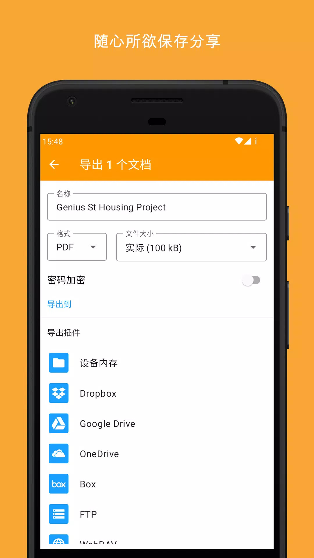 精灵扫描手机版(Genius Scan)图4