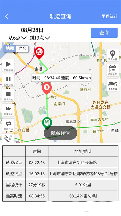 摩羯星GPS图3