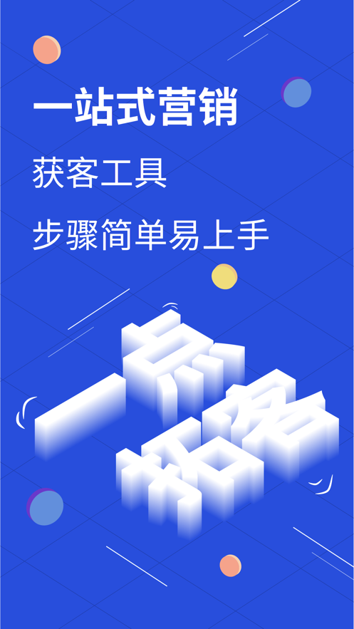 一点拓客图3
