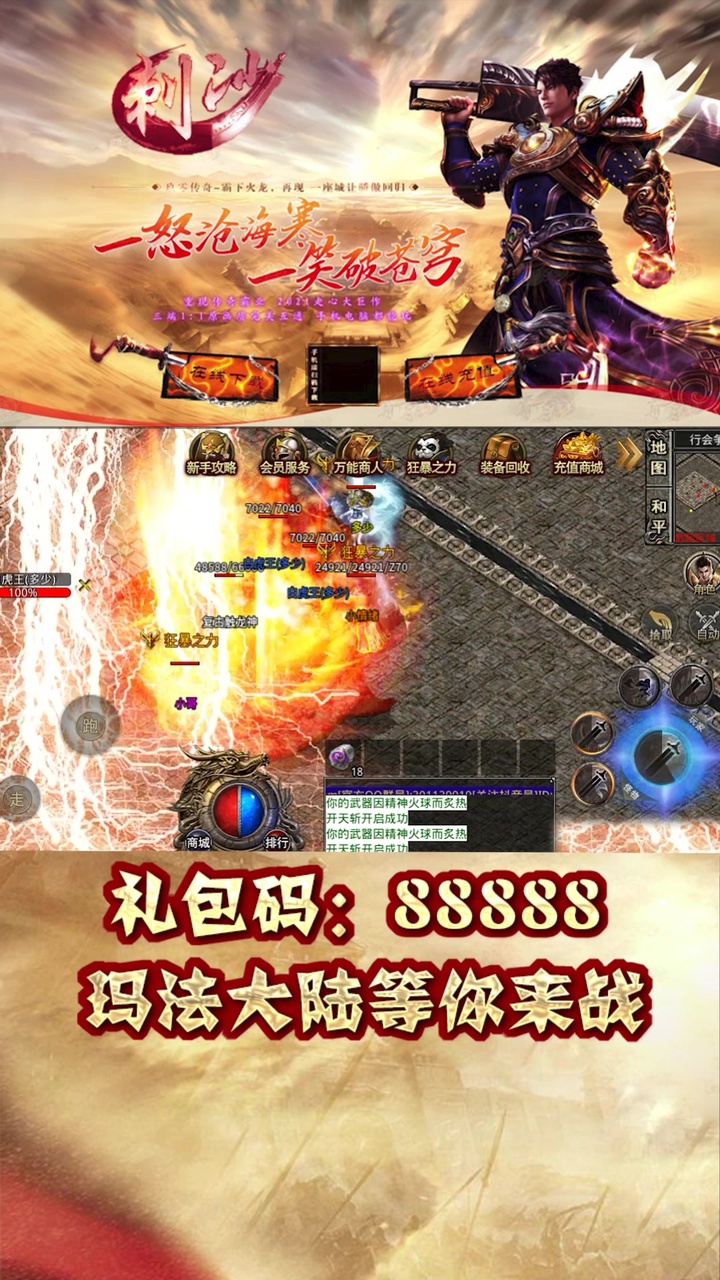 刺沙九零传奇图2