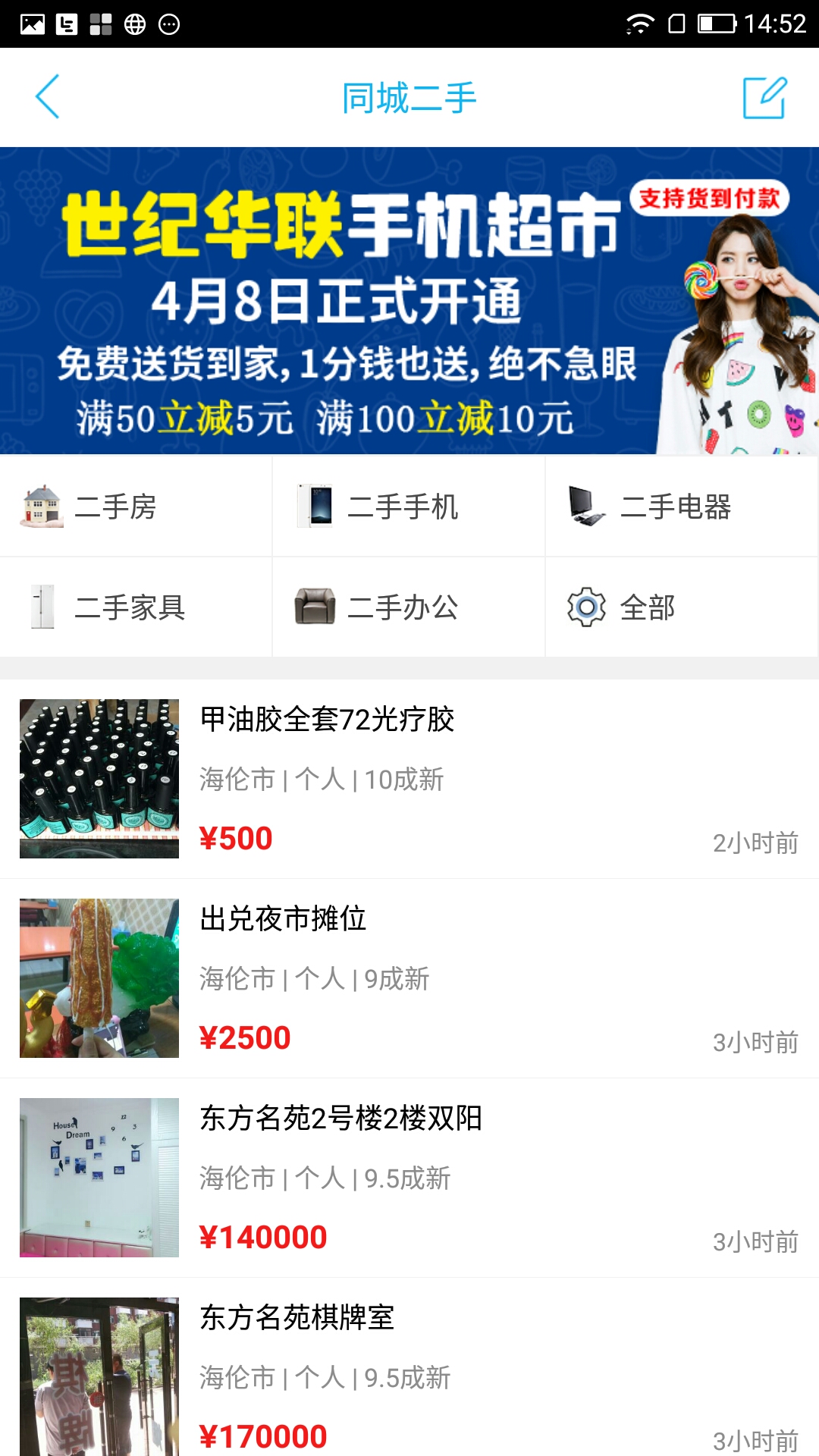 海伦同城图2