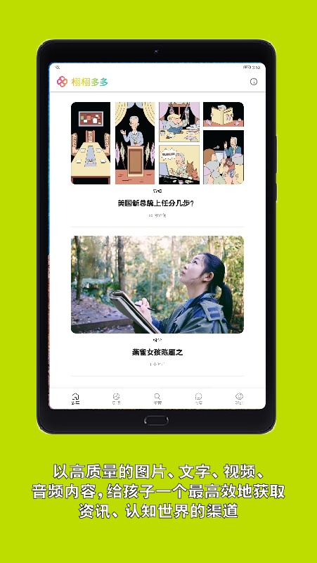 栩栩多多图2