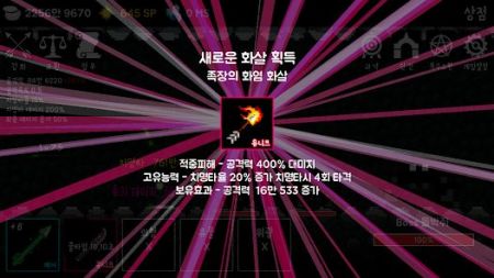 화살키우기 파이널图6