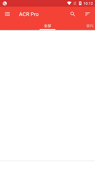 acr通话录音高级版图1