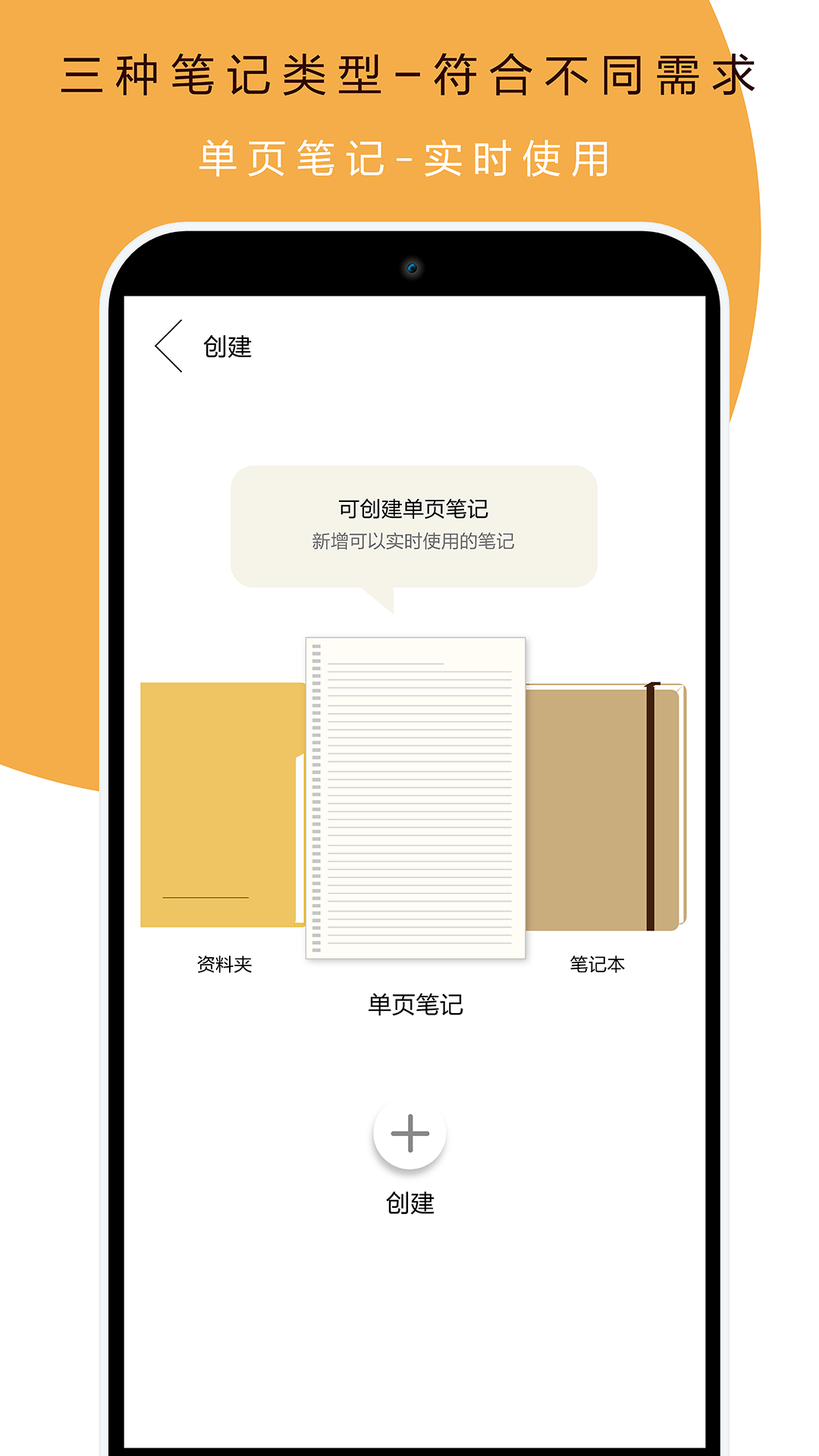 本米笔记手机版图4