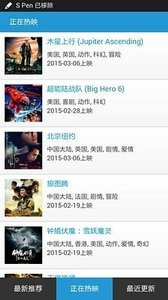 电影预告片世界图1