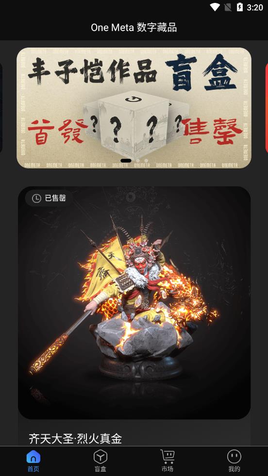 onemeta平台官方下载图4