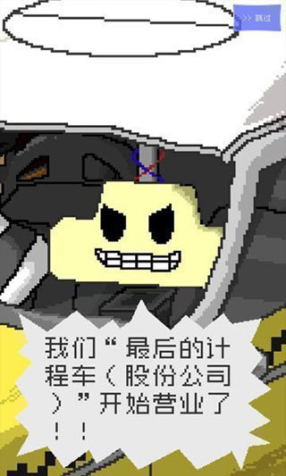 最后的出租车图1