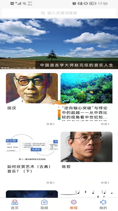 学声乐宝典图4
