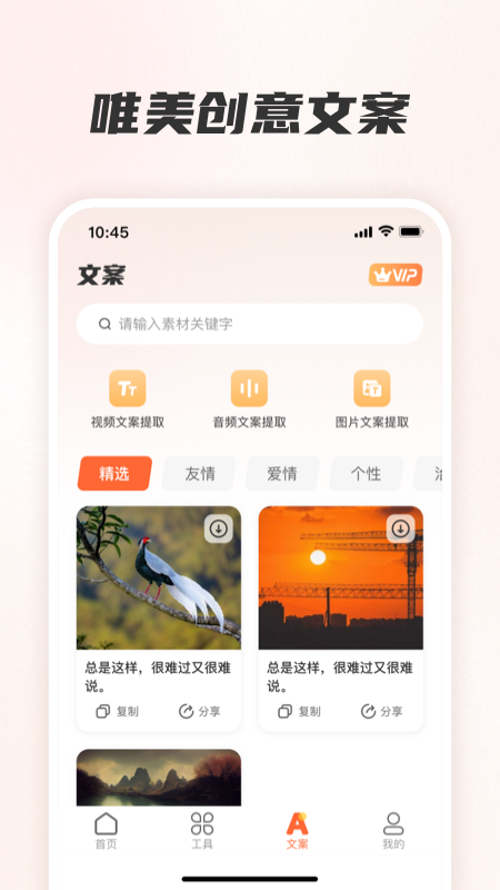 素材全能王图3