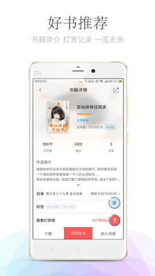 小红花阅读图4
