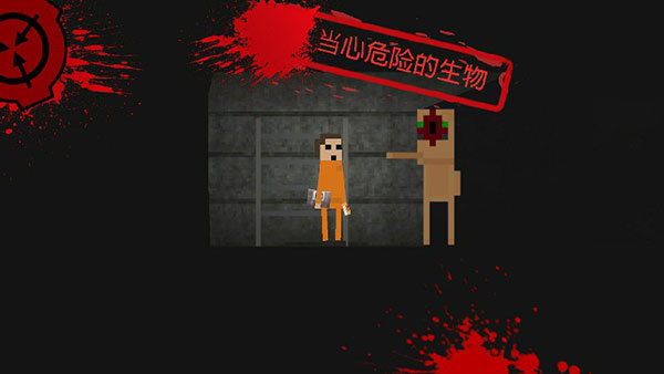 SCP违反2D中文版图3
