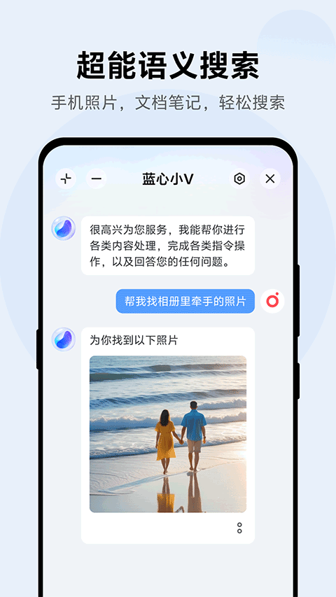 蓝心小V图1