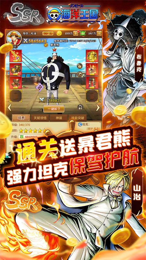 海洋王国图2