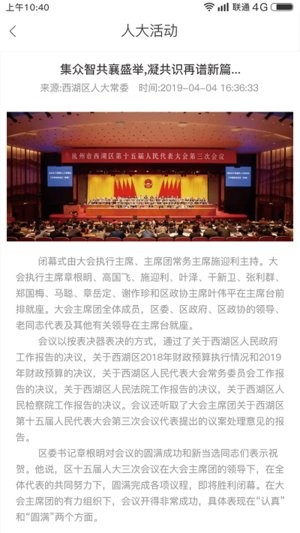 南昌西湖人大图1