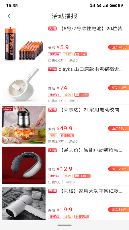 推客笔记图2