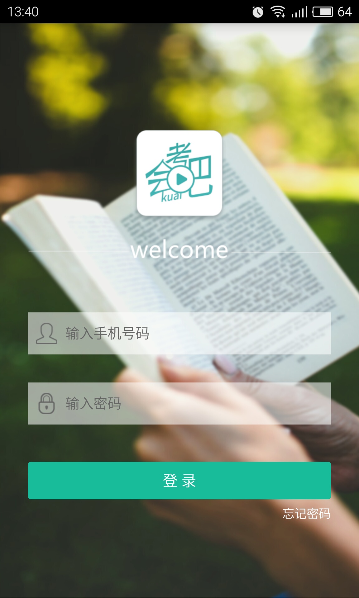 会考吧图1