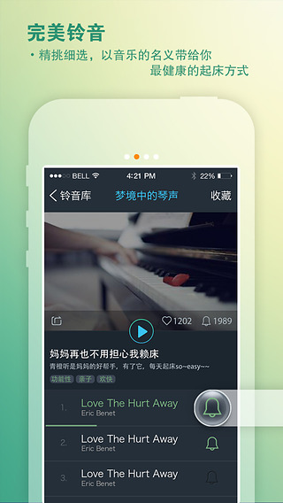 青橙听图3