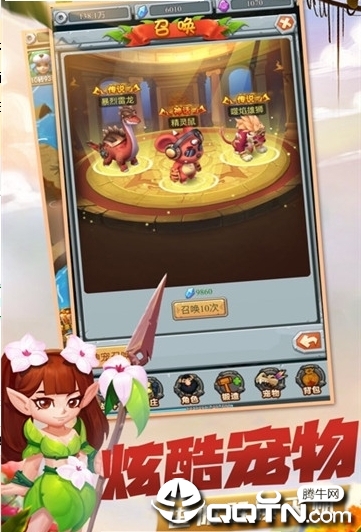 不败部落图3