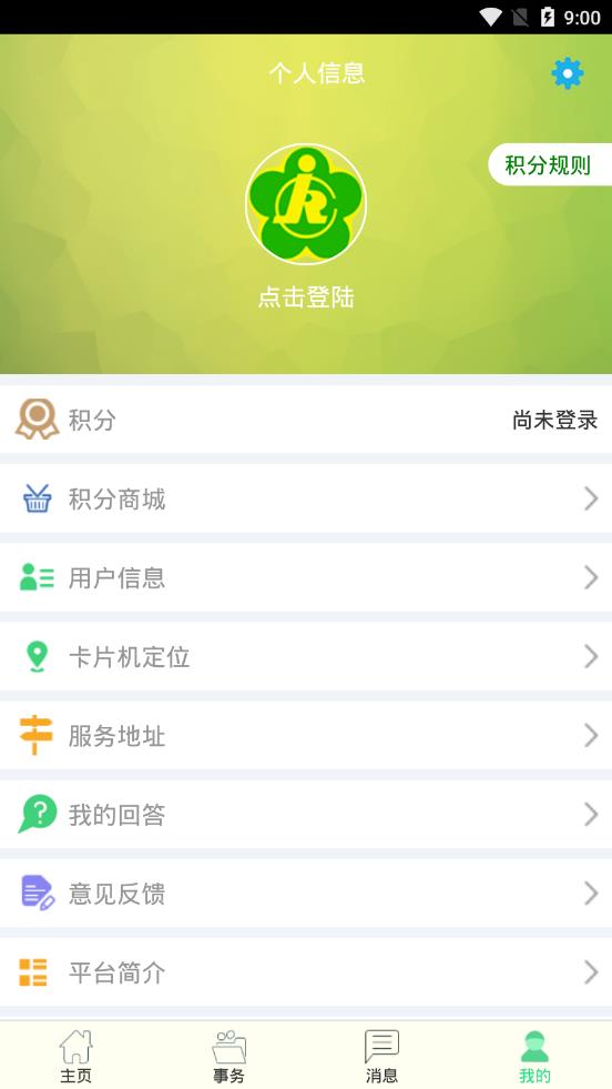 阳光助残图4