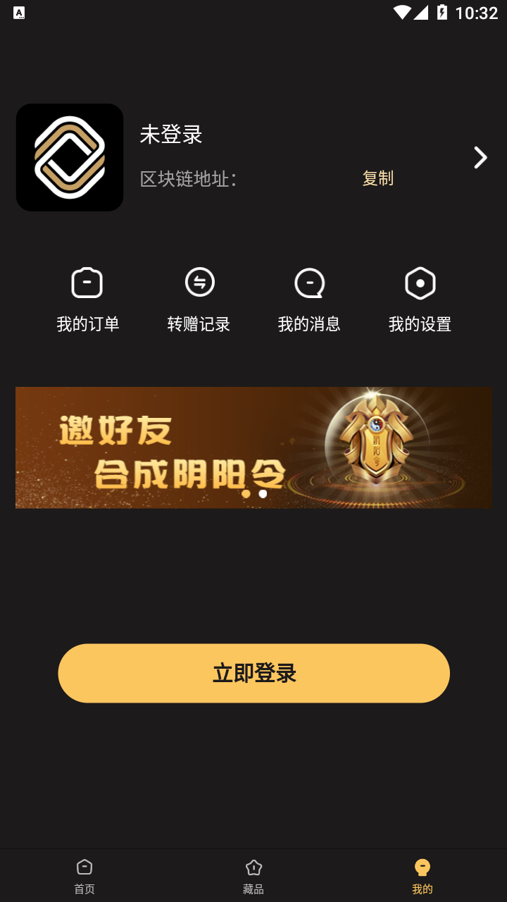 启元数藏图2