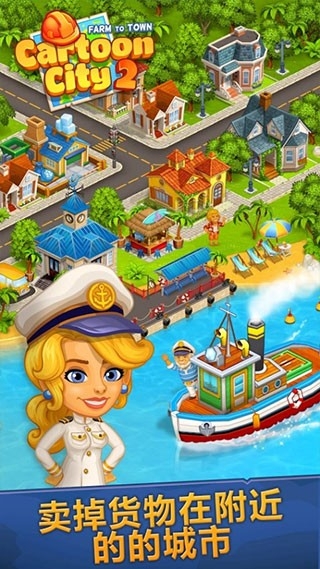 动画城市2最新版(Cartoon City 2)图5