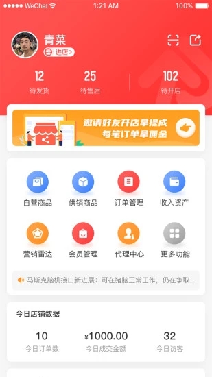 人人电商图4