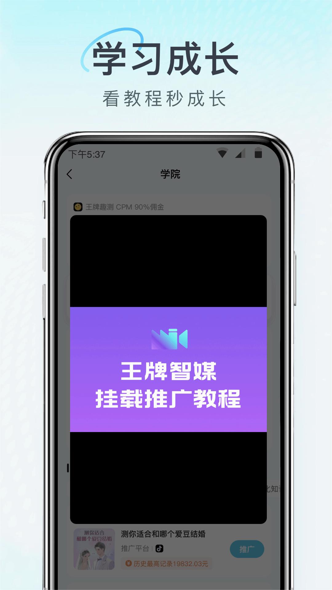 王牌智媒