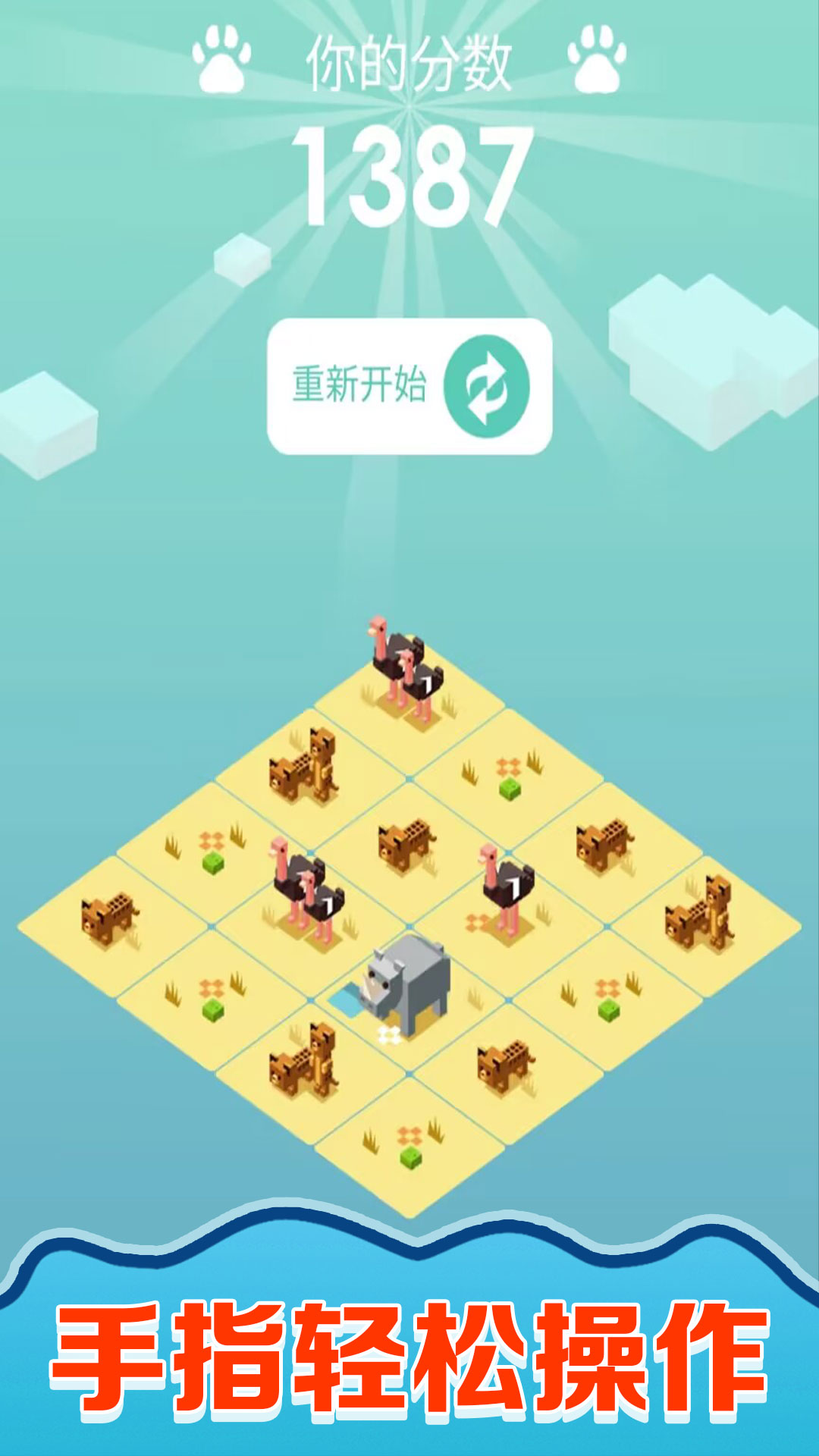 快乐拼图人图3