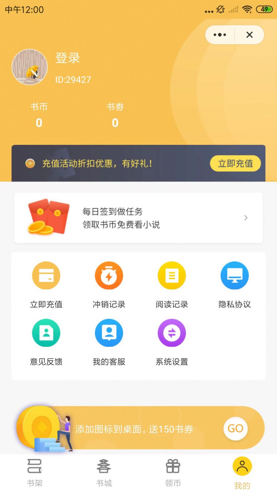 鸵鸟阅读图4
