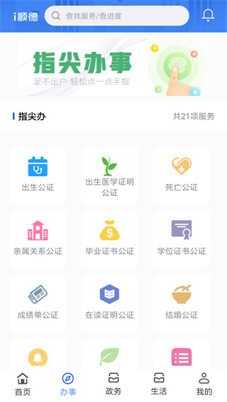 i顺德图1