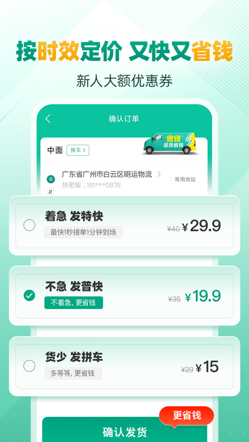 省省原省省回头车