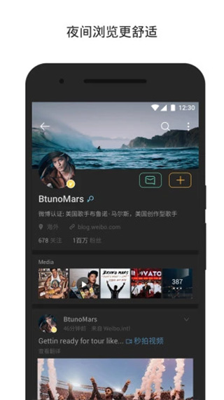 微博国际版图2
