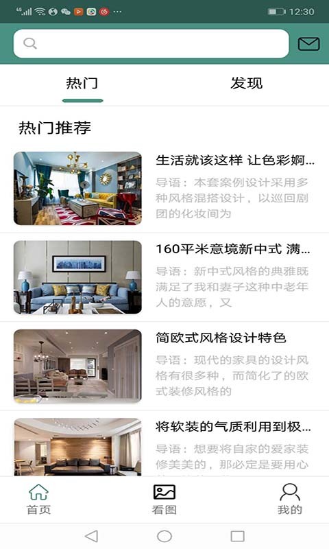 装修精灵图2