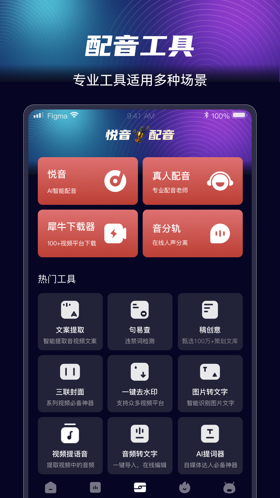 制片帮悦音图1