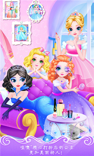 甜心公主美容院游戏图5
