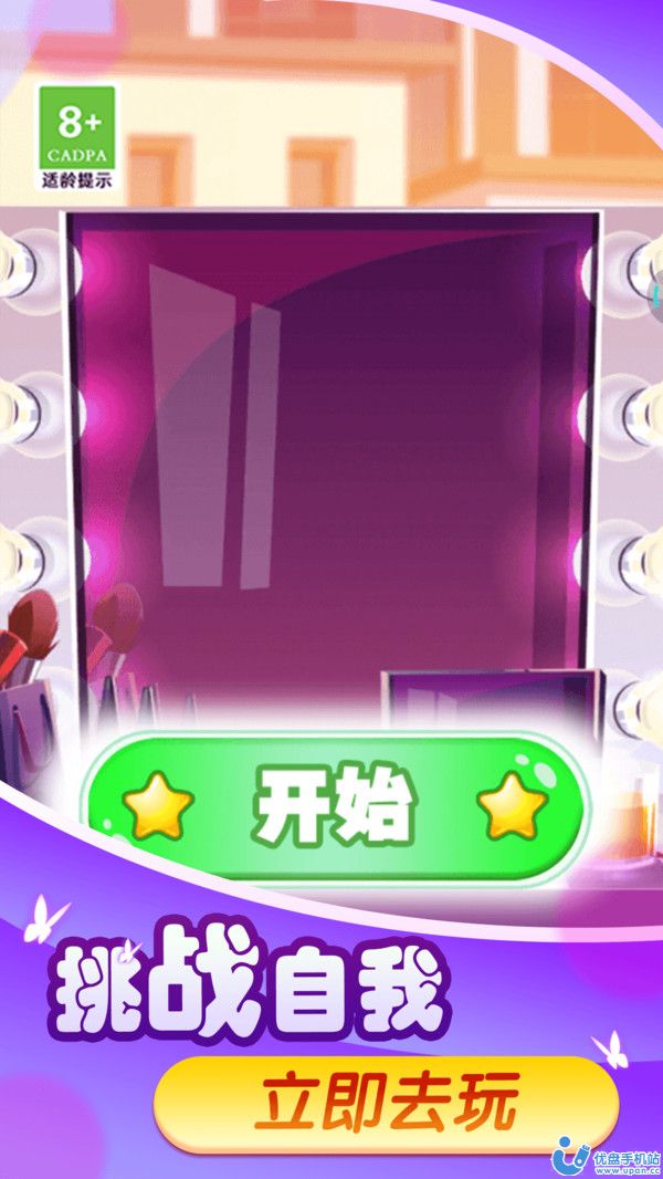 丑小鸭变天鹅时尚装扮 丑小鸭变天鹅时尚装扮