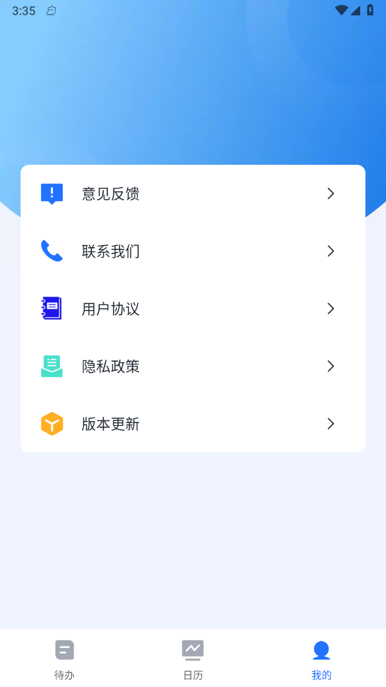 嘀嗒清单图4