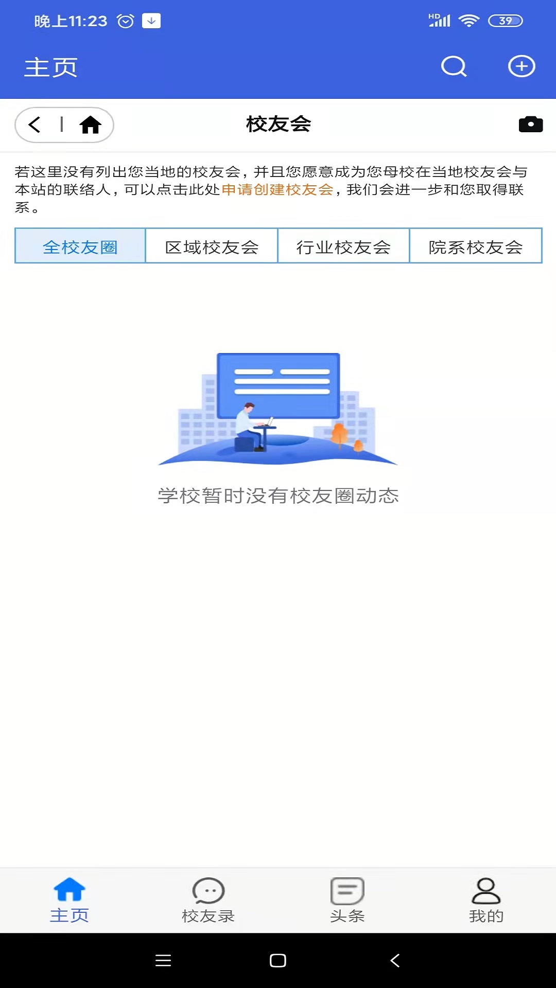 教育全景地图图2