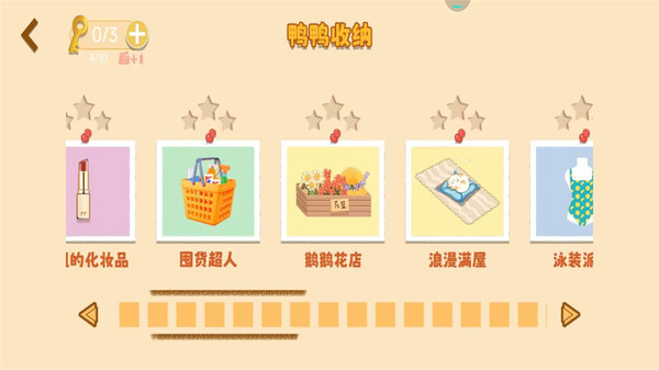 强迫症终极测试图1