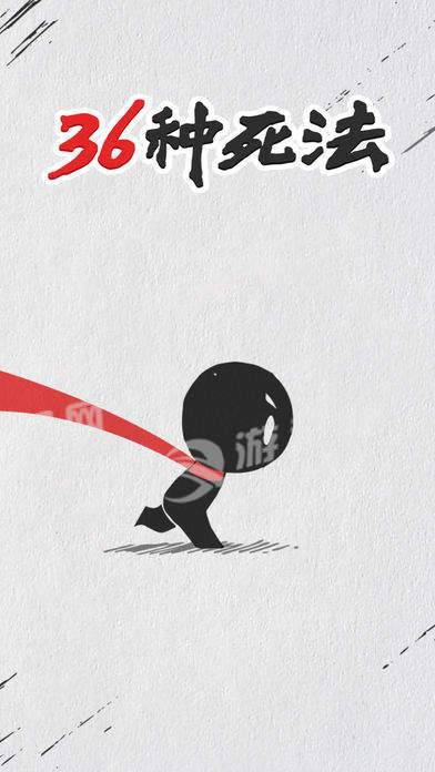 36种死法图2