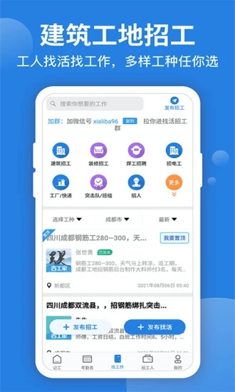 考勤表图2