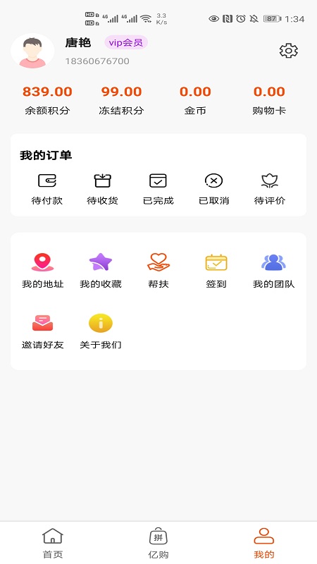 多贝商城图3