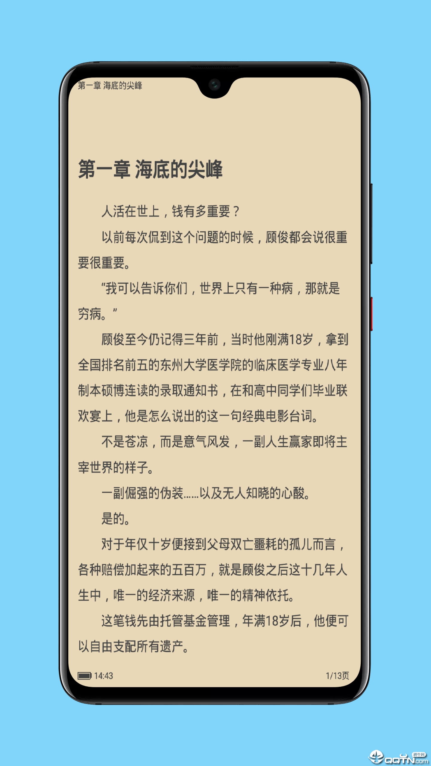 毛笔小说图2