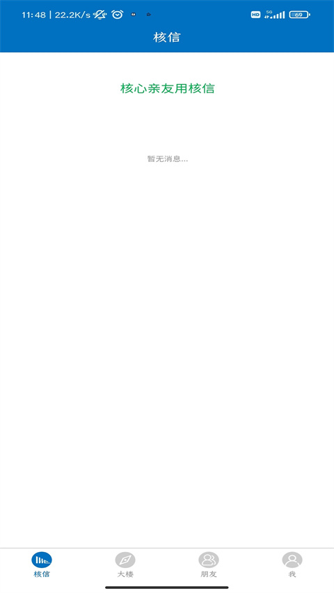 核信图1