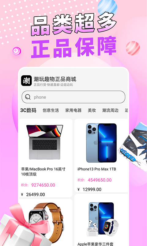 惊喜魔盒图2