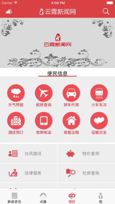 新云霄图2