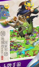 龙逗三国图2