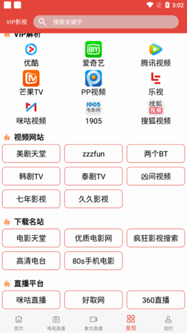 乐活影院图4