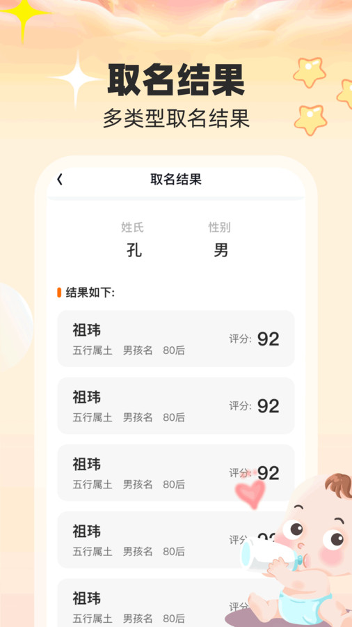 欢喜天天看图2
